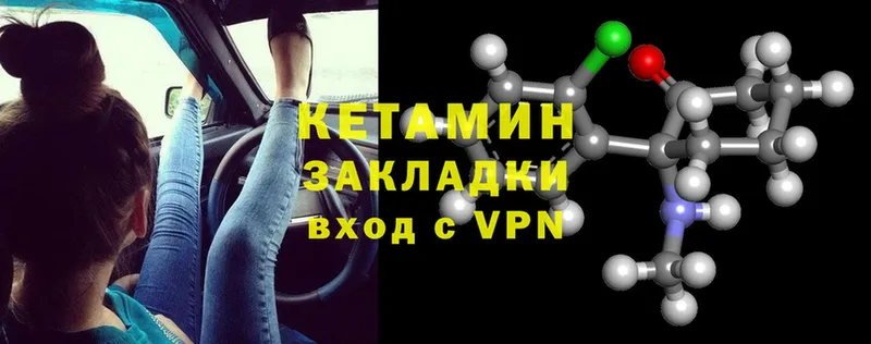 Кетамин ketamine Котлас