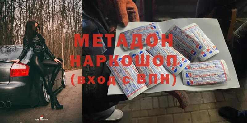 Метадон methadone Котлас